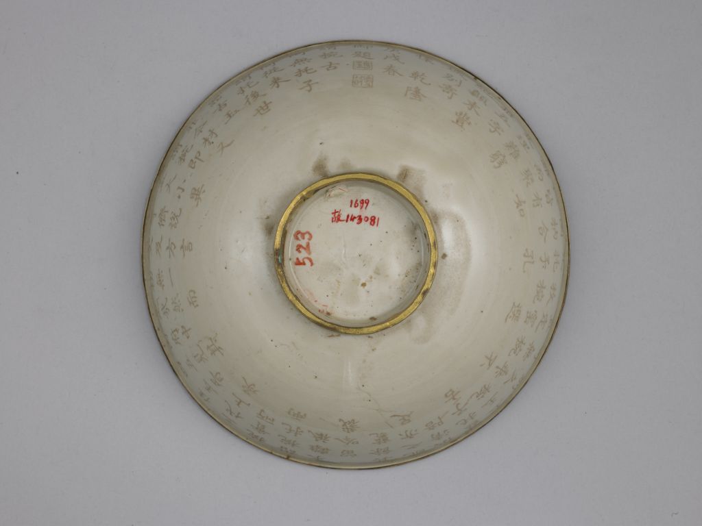 图片[3]-Ding Kiln White Glaze Carved Qianlong Imperial Poetry Bowl-China Archive